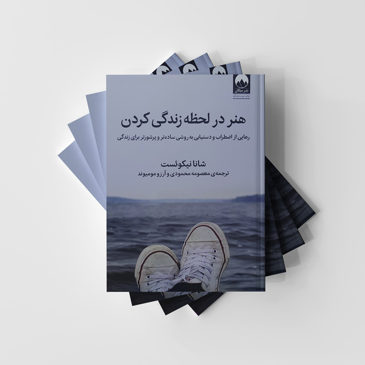 هنر در لحظه زندگی کردن