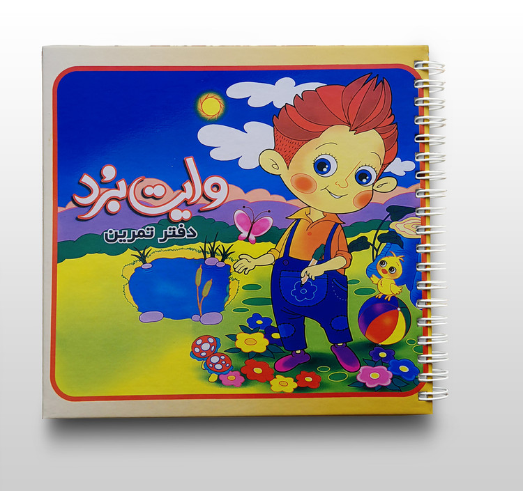 دفتر وایت بردی