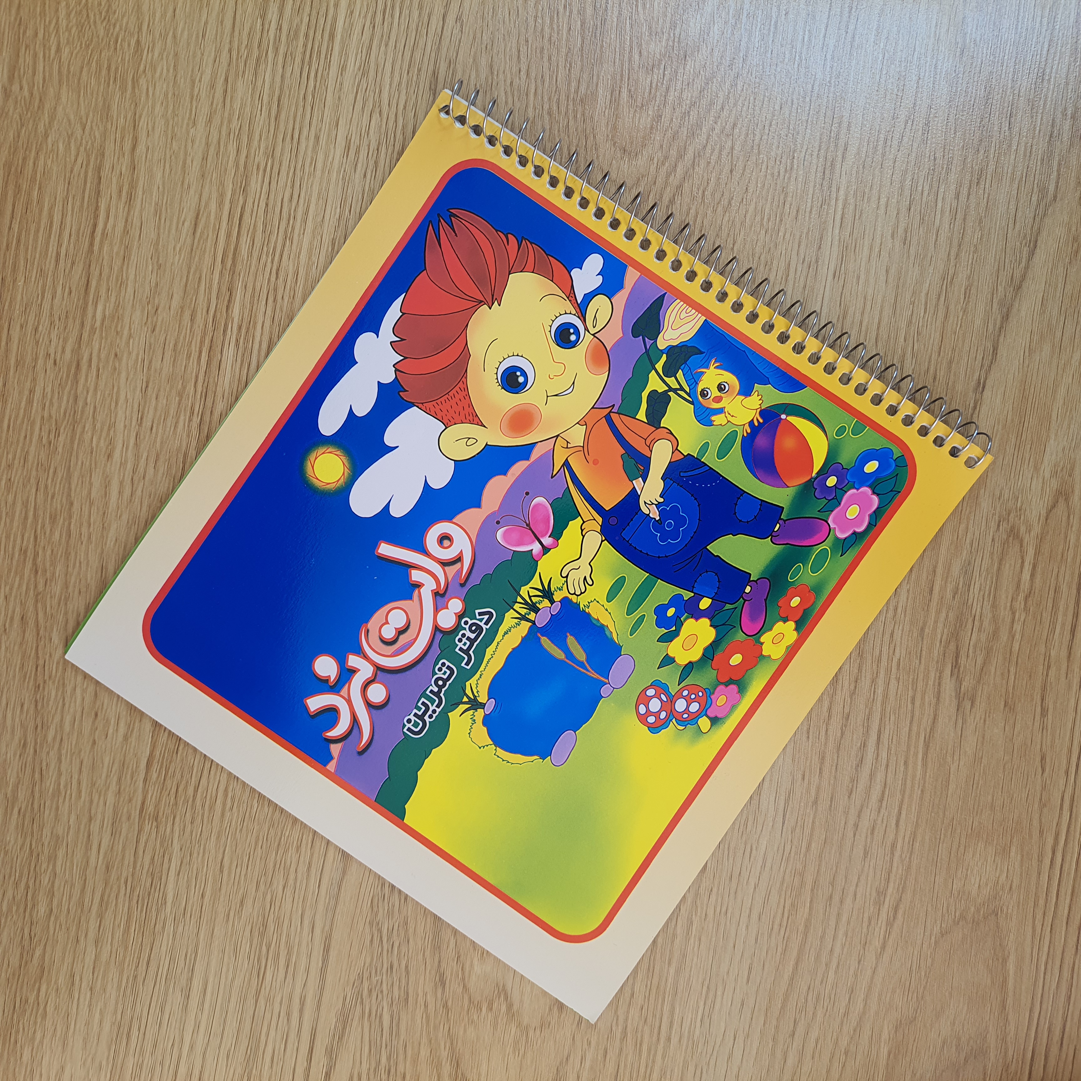 دفتر وایت بردی