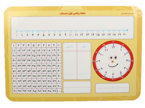 تخته وایت بردی کلاس اول