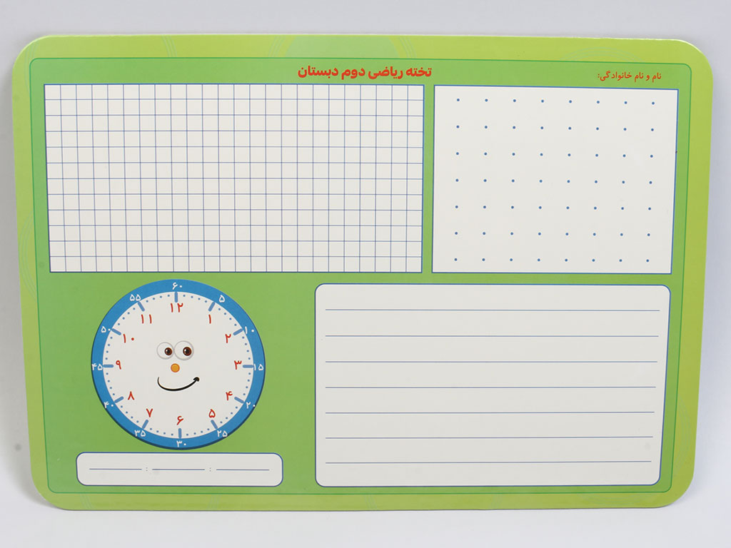 تخته وایت بردی کلاس دوم