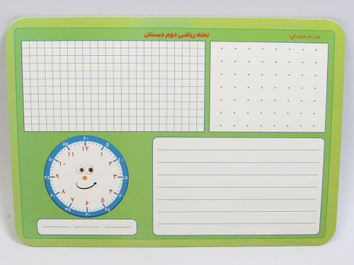 تخته وایت بردی کلاس دوم