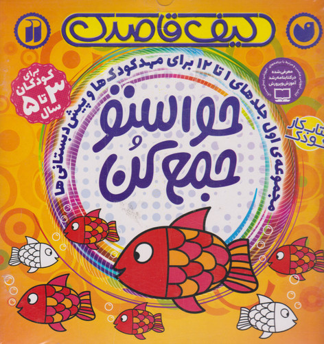 حواستو جمع کن