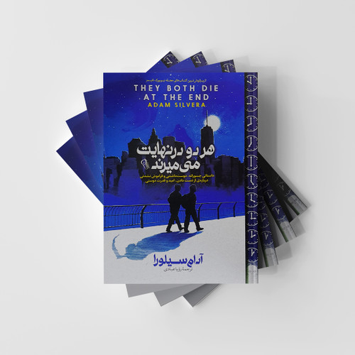 کتاب هر دو در نهایت میمیرند نشر آزرمیدخت