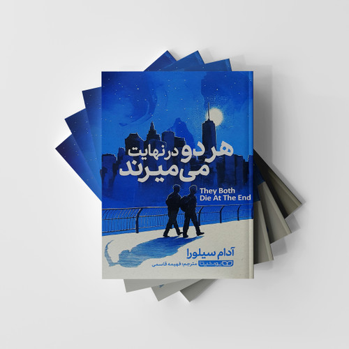 کتاب هردو در نهایت میمیرند نشر یوشیتا