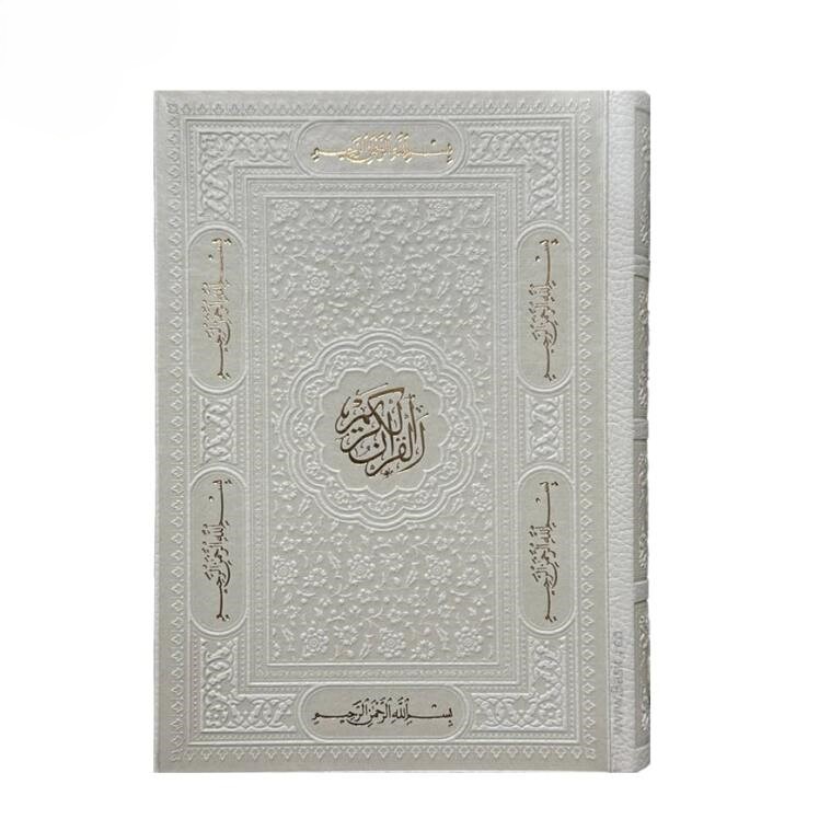 کتاب قرآن سفید
