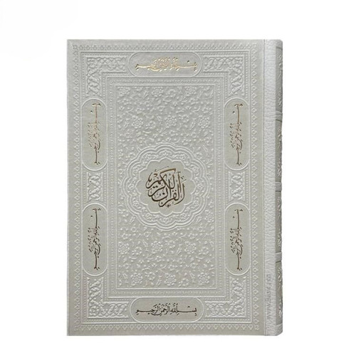 کتاب قرآن سفید