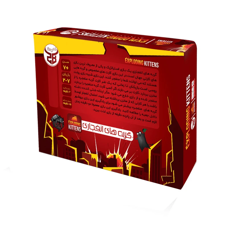 بازی گربه های انفجاری
