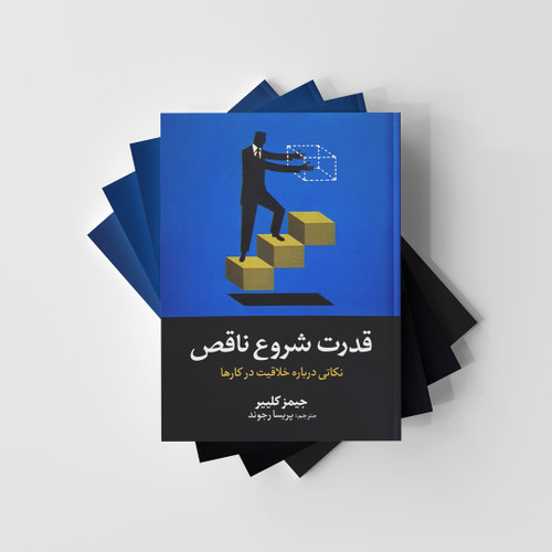 قدرت شروع ناقص