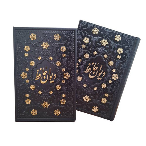 دیوان حافظ چرم مشکی