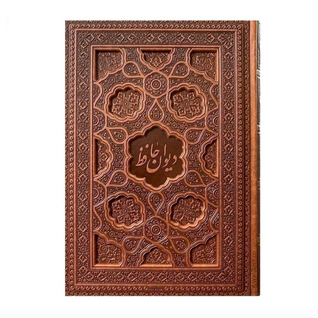 دیوان حافظ چرم برجسته
