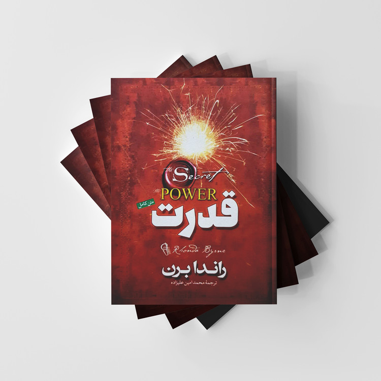 کتاب قدرت