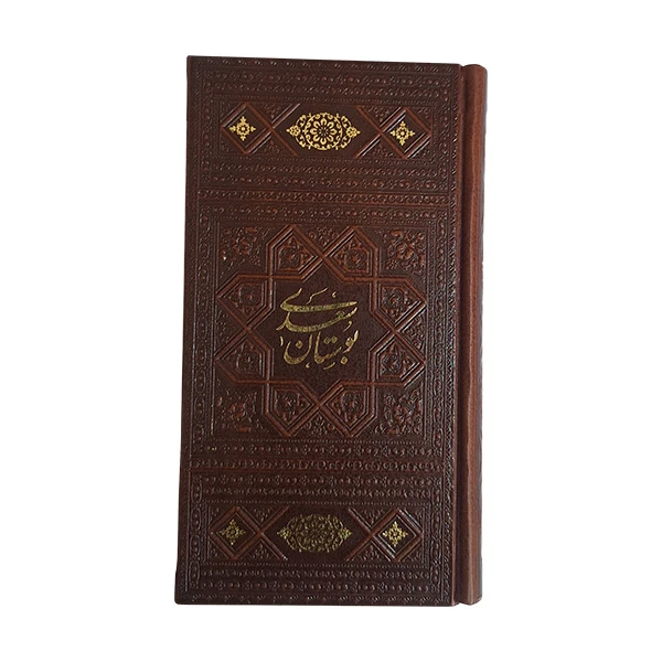 مجموعه چهار گوهر