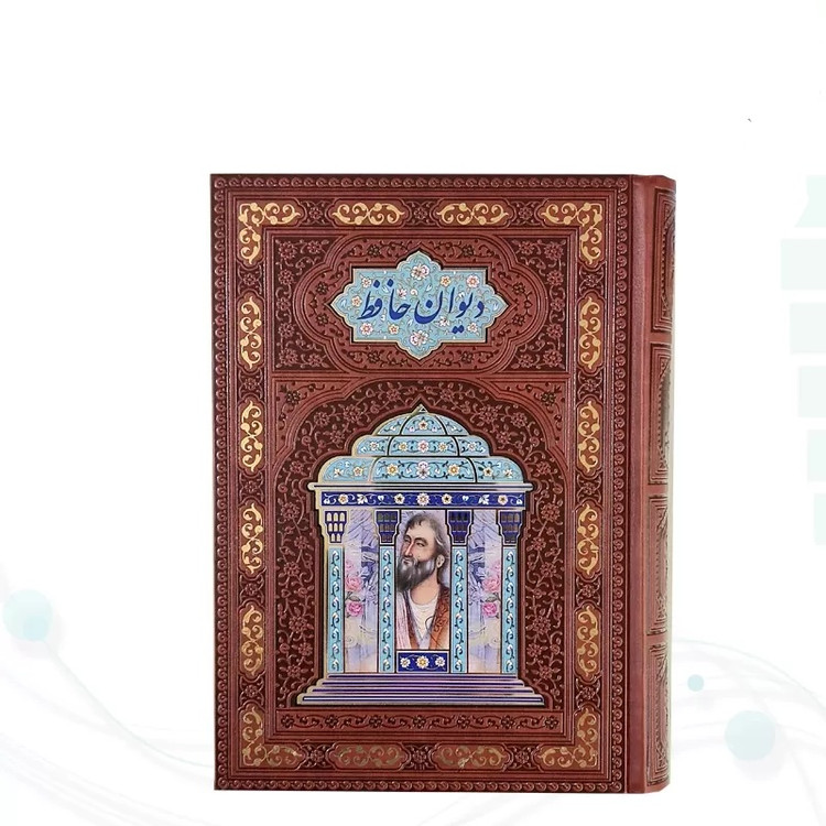 دیوان حافظ وزیری