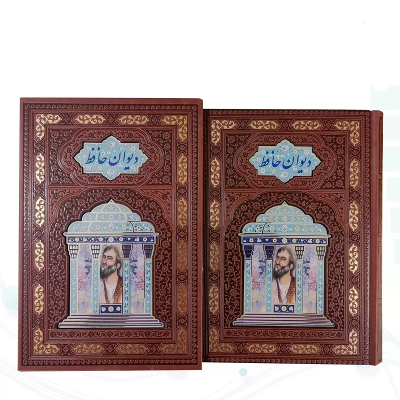 دیوان حافظ چرم پلاکدار