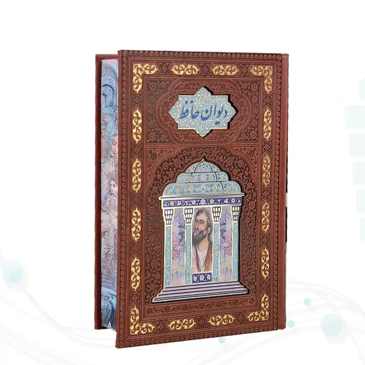 دیوان حافظ چرم پلاکدار