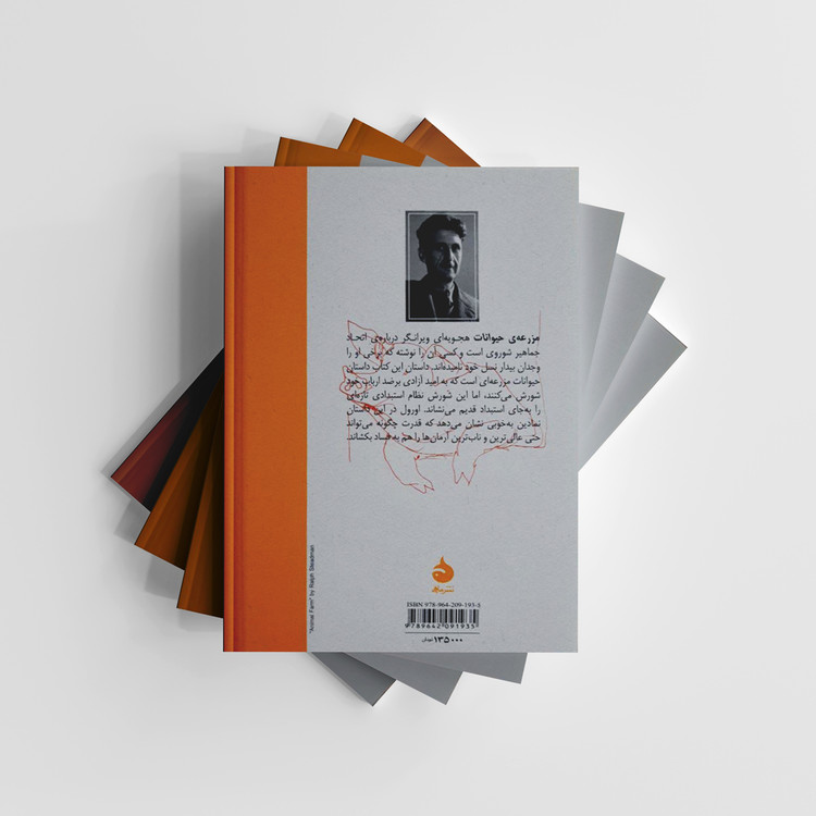 مزرعه حیوانات