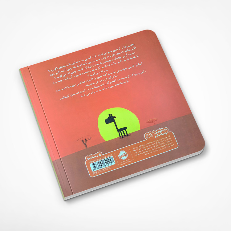 من صندلی نیستم