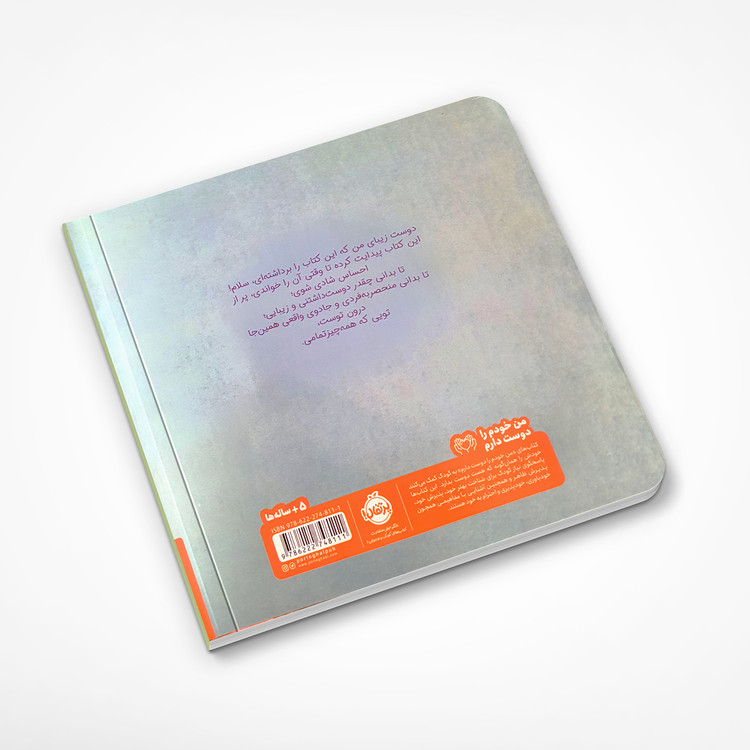 تو همه چیز تمامی