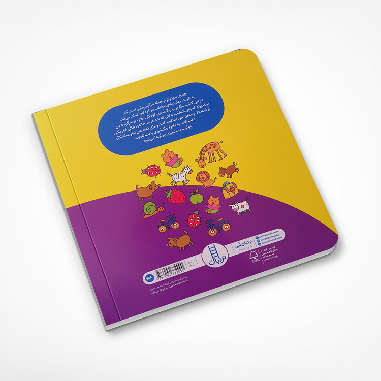 سودوکو برای کوچولوها