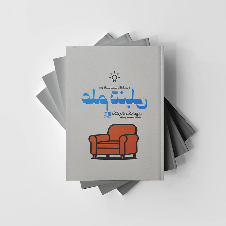 علم تنبلی