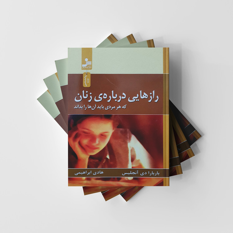 رازهایی درباره زنان