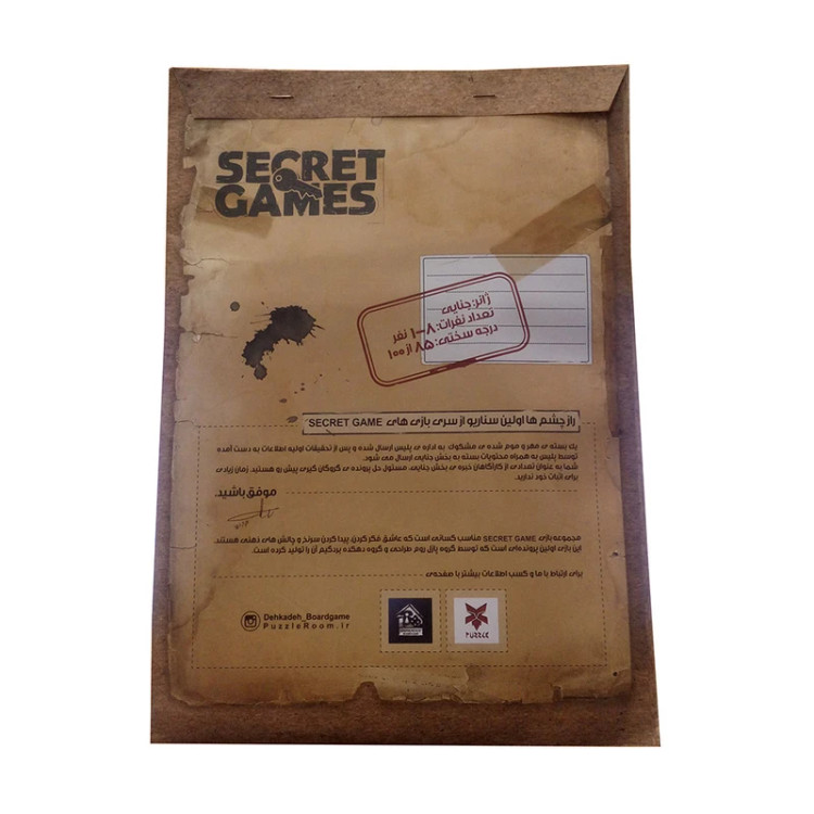 پرونده جنایی