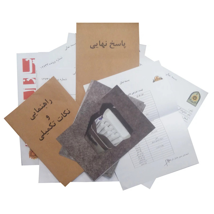 پرونده راز چشم