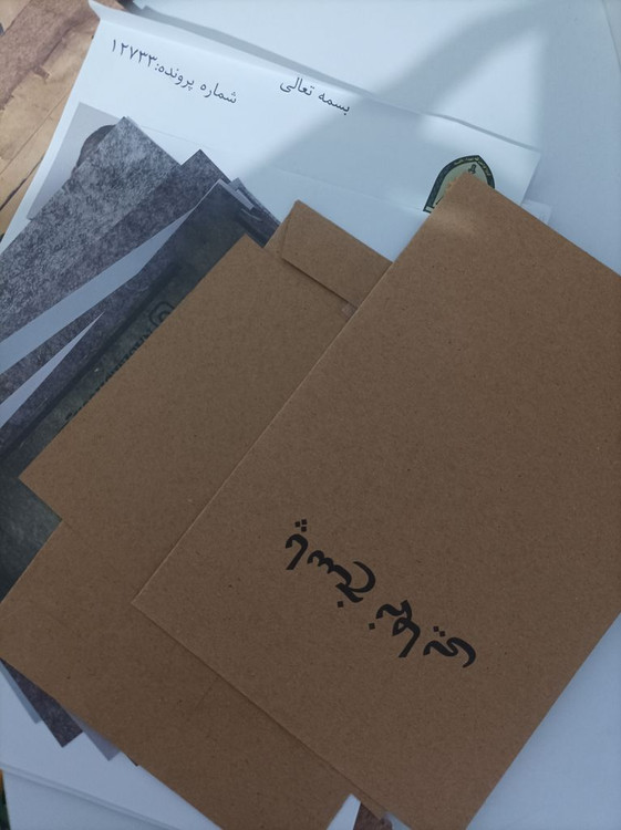 پرونده جنایی