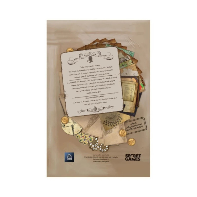 پرونده جنایی راز