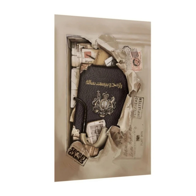 پرونده راز صد و بییت ساله