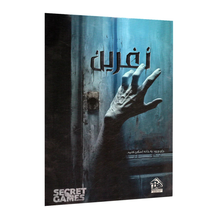 پرونده معمایی