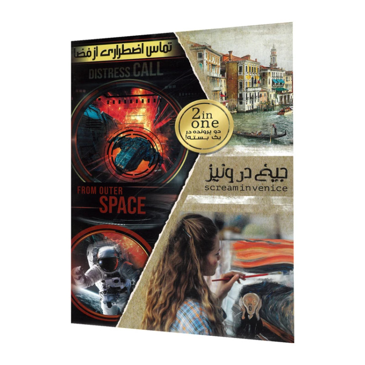 پرونده جیغ در ونیز