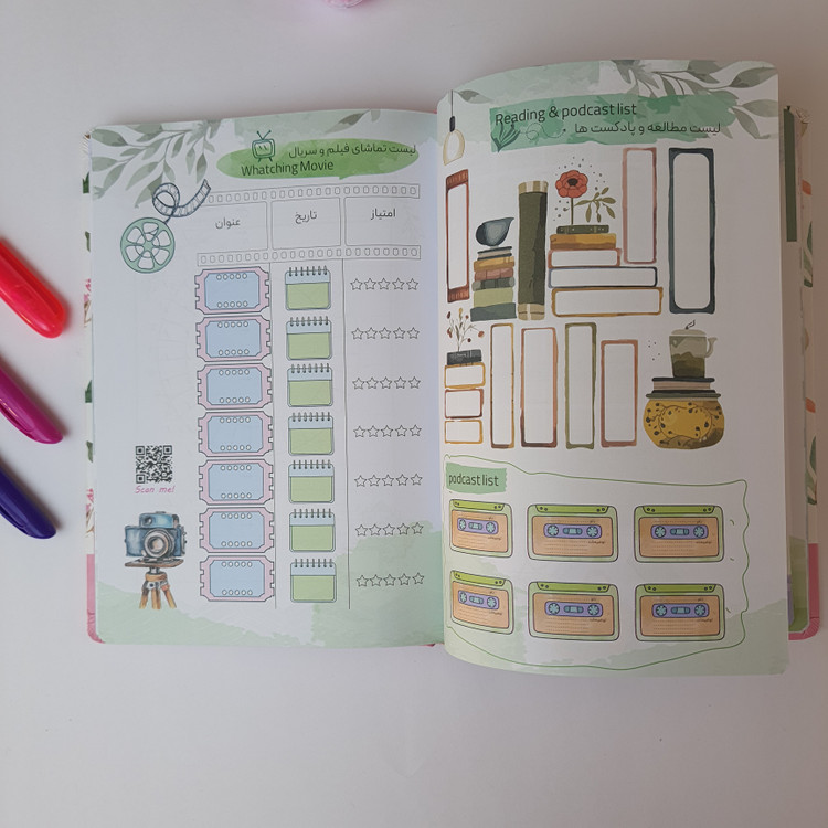 دفتر برنامه ریزی