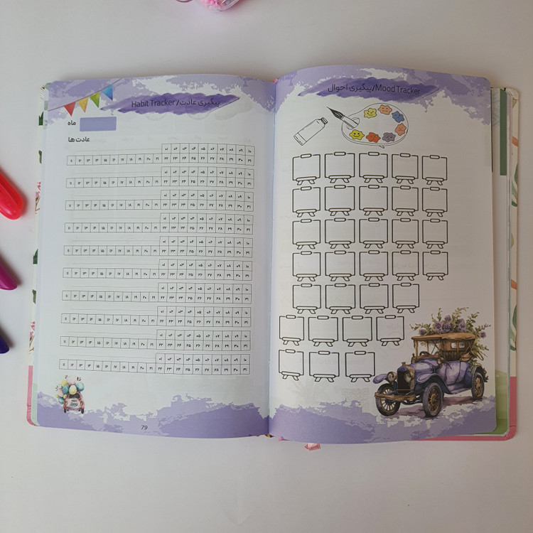 دفتر برنامه ریزی