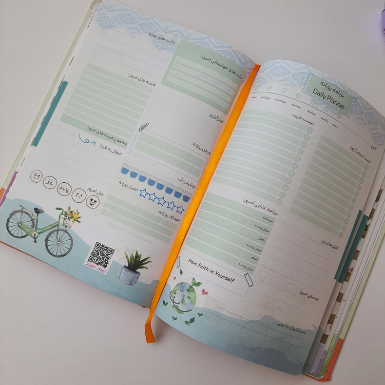 دفتر برنامه ریزی