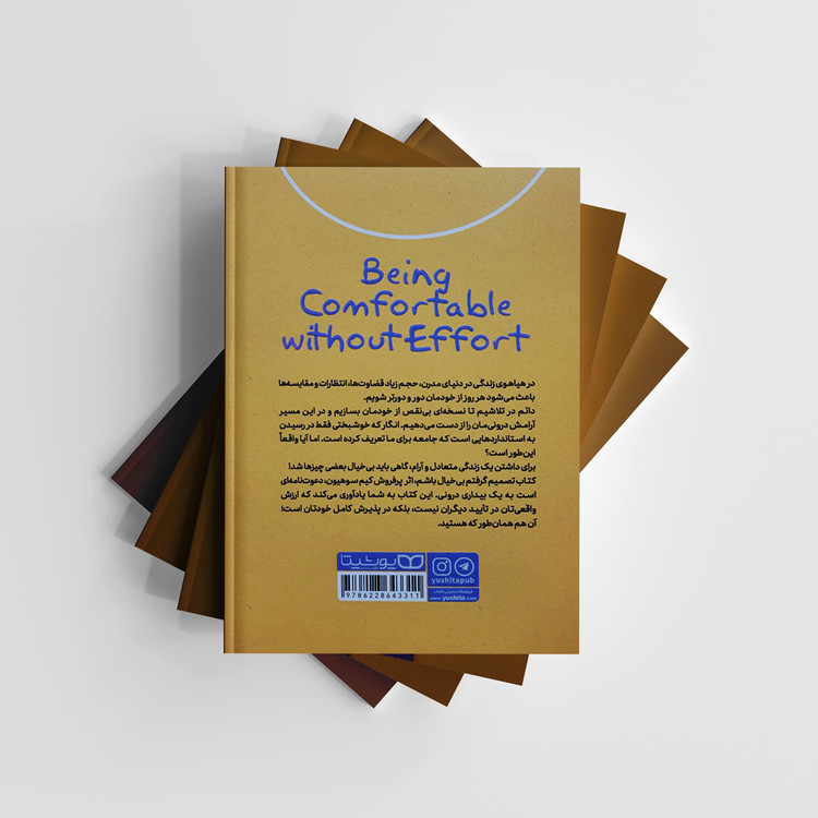 تصمیم گرفتم بی خیال باشم انتشارات یوشیتا