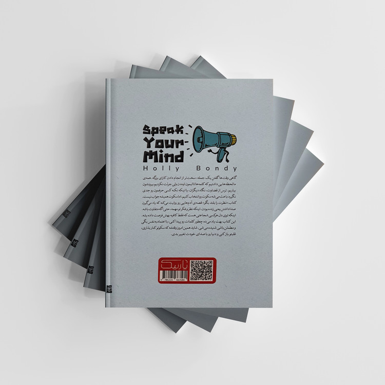 کتاب نظرت را بلند بگو انتشارات یارنیک