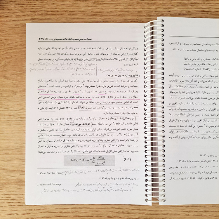 کتاب تئوری حسابداری ۱ (دست دوم)