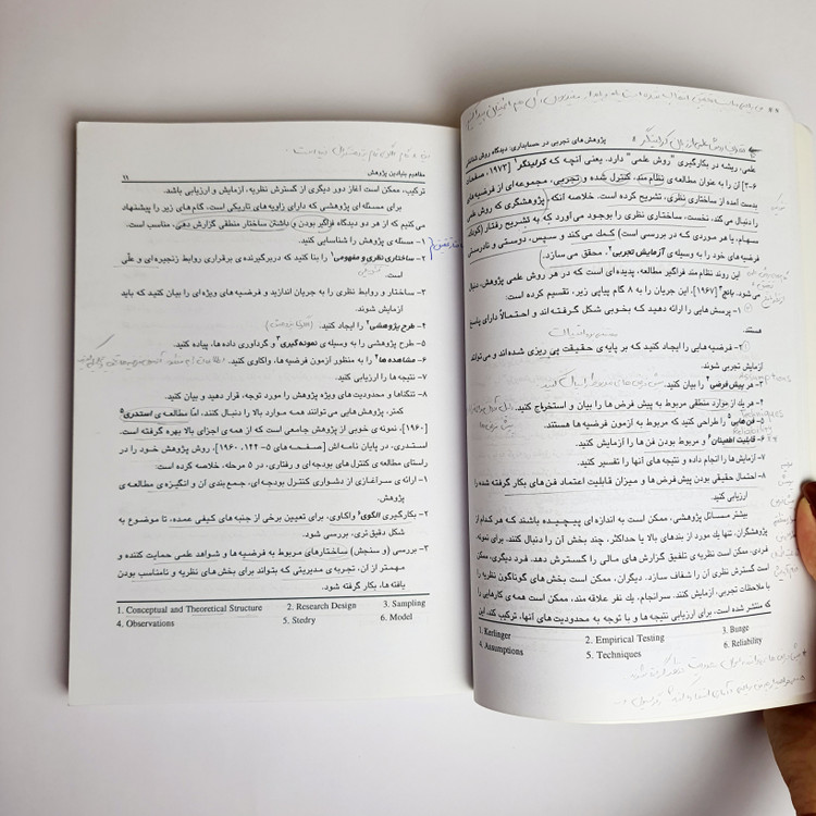 کتاب پژوهش های تجربی در حسابداری دیدگاه روش شناختی (دست دوم)