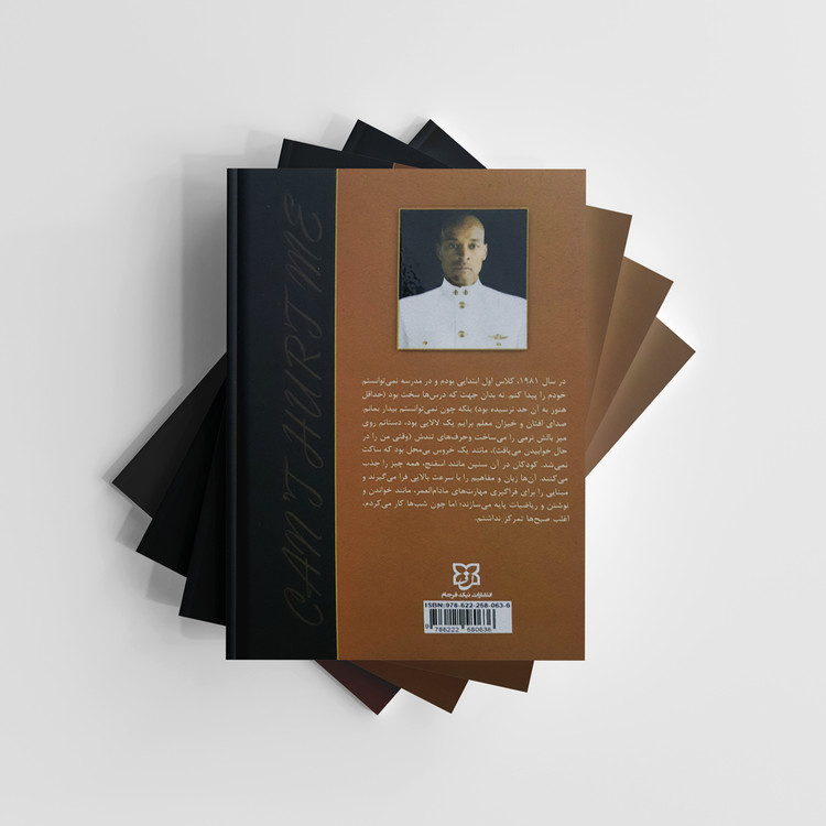 کتاب نمی توانی به من آسیب بزنی انتشارات نیک فرجام