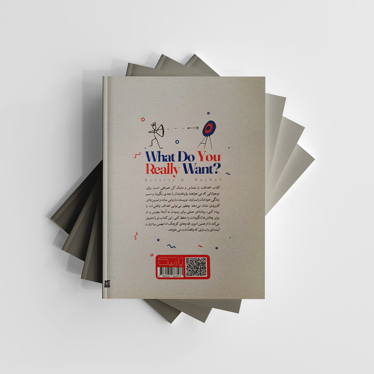 کتاب اهدافت را بشناس و دنبال کن نشر یارنیک