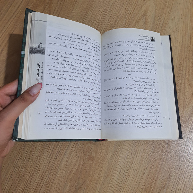 کتاب دختری که رهایش کردی انتشارات نسیم قلم (دست دوم)