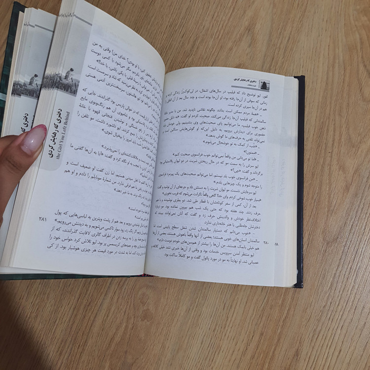 کتاب دختری که رهایش کردی انتشارات نسیم قلم (دست دوم)
