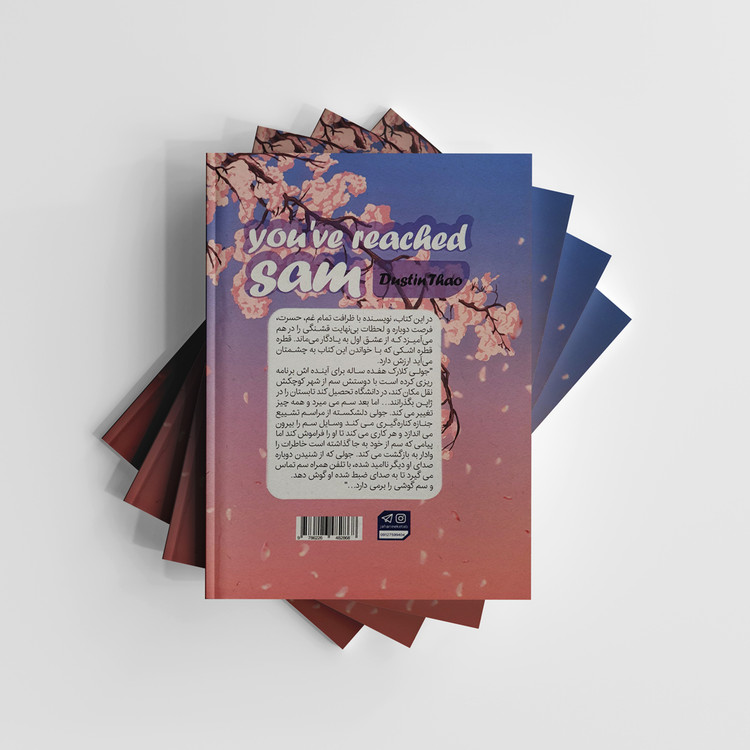 کتاب سم هستم بفرمایید نشر آثار نور (جهان کتاب)