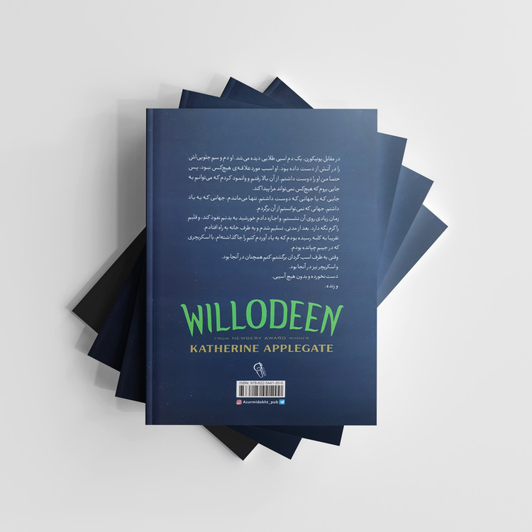 کتاب ویلودین انتشارات آزرمیدخت