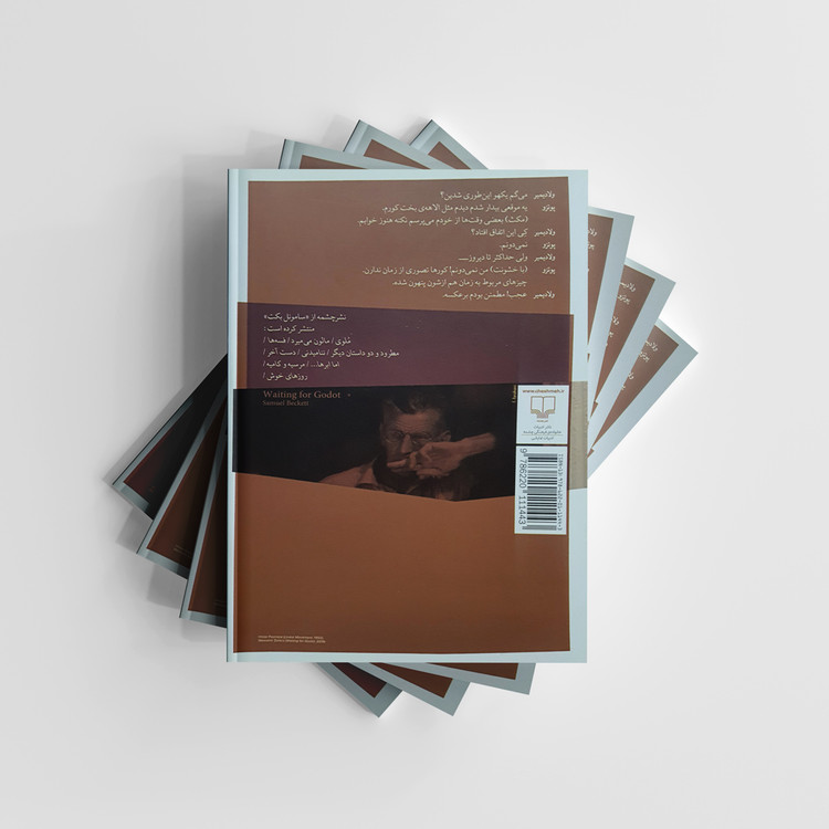 کتاب در انتظار گودو اثر ساموئل بکت انتشارات چشمه (دست دوم)