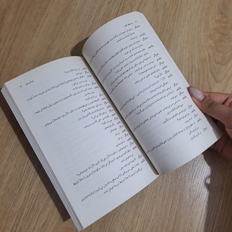 کتاب در انتظار گودو اثر ساموئل بکت انتشارات چشمه (دست دوم)