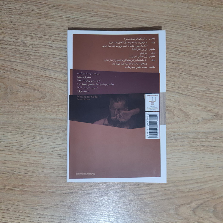 کتاب در انتظار گودو اثر ساموئل بکت انتشارات چشمه (دست دوم)