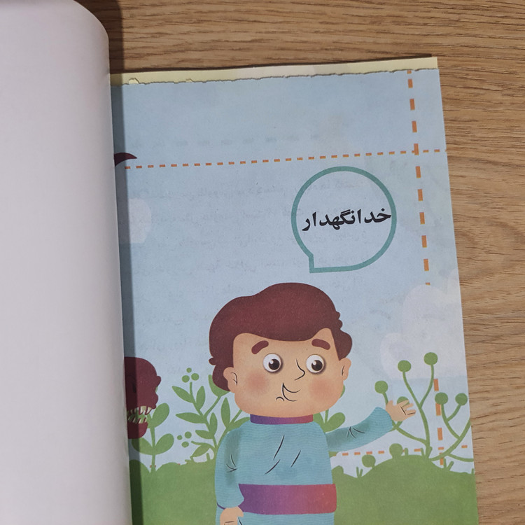 کتاب قصه های شیرین کهن مثنوی معنوی (کتاب دارای مشکل در برش برگه می باشد)